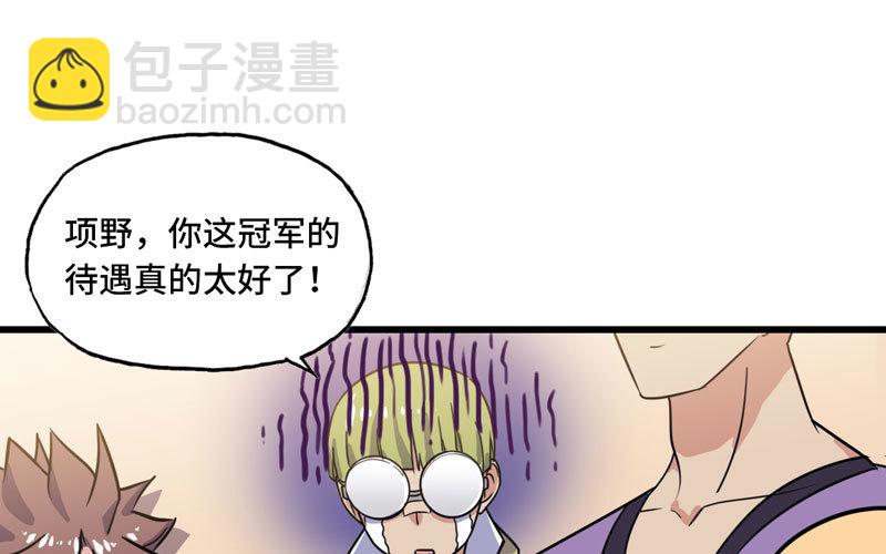 🍘我老婆是魔王大人 153 第12页