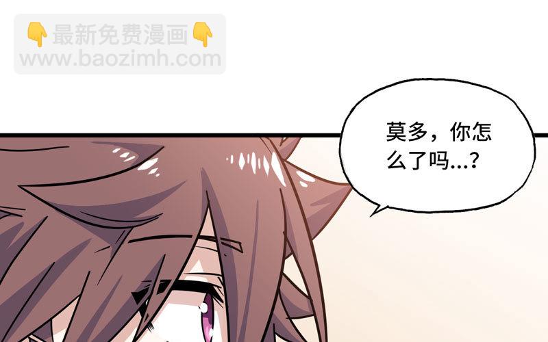 🍘我老婆是魔王大人 153 第14页