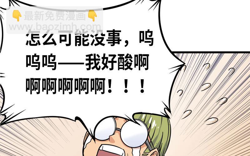 🍘我老婆是魔王大人 153 第16页