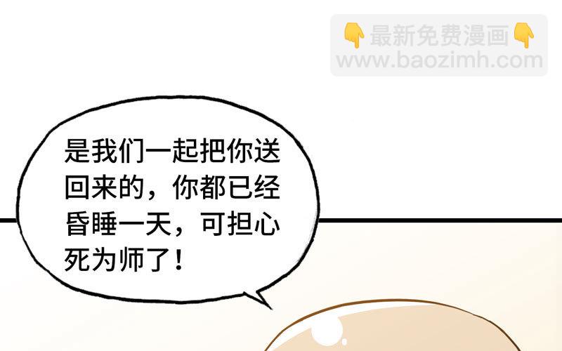 🍘我老婆是魔王大人 153 第2页