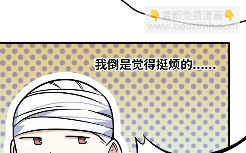 🍘我老婆是魔王大人 153 第21页