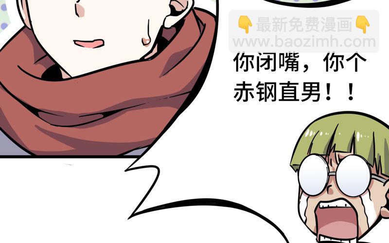 🍘我老婆是魔王大人 153 第22页
