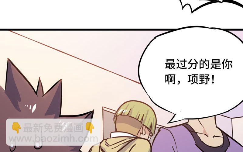 🍘我老婆是魔王大人 153 第23页