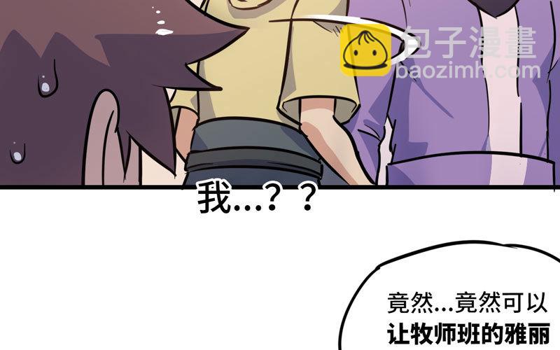 🍘我老婆是魔王大人 153 第24页