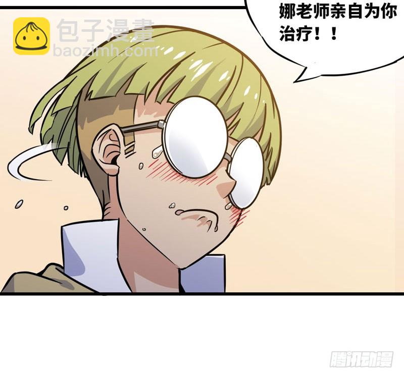 🍘我老婆是魔王大人 153 第25页