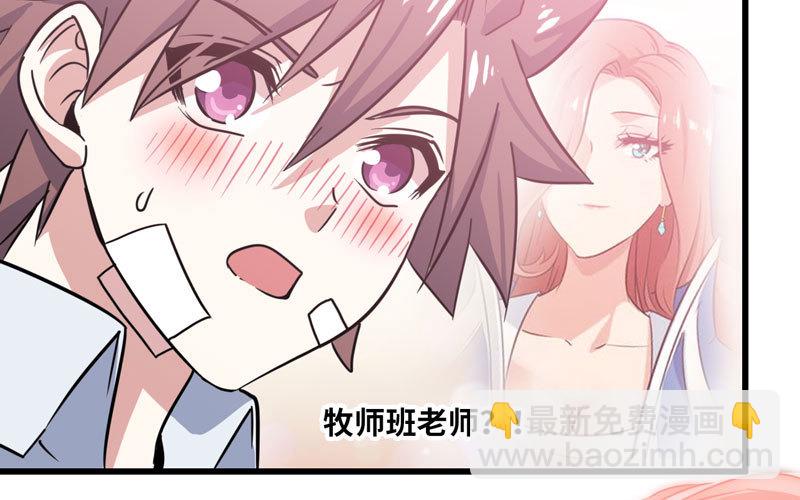 🍘我老婆是魔王大人 153 第28页