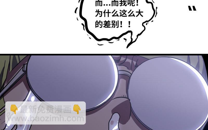 🍘我老婆是魔王大人 153 第32页
