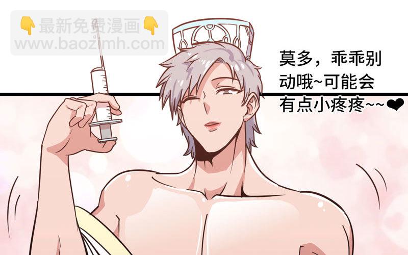 🍘我老婆是魔王大人 153 第35页