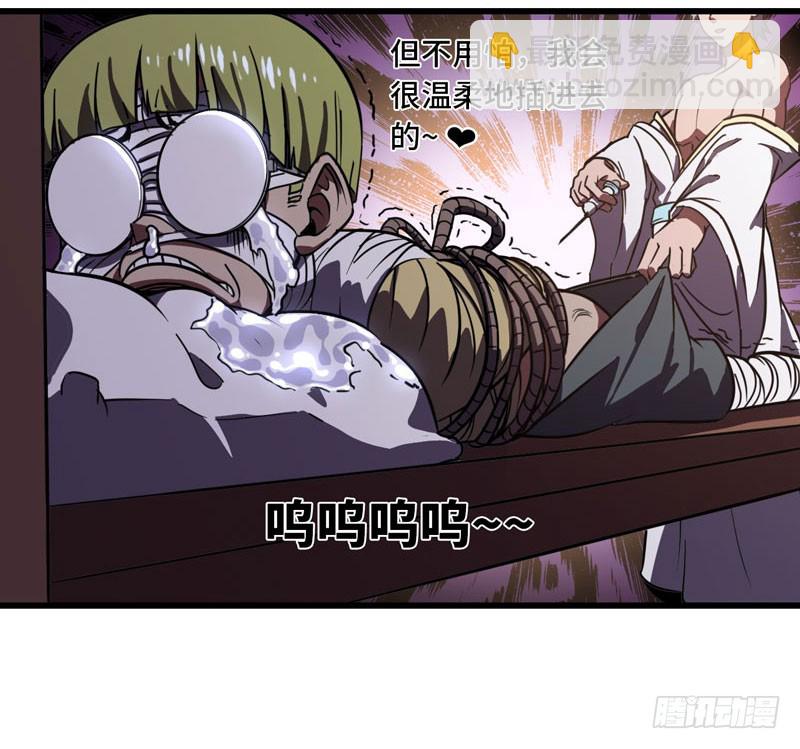 🍘我老婆是魔王大人 153 第37页