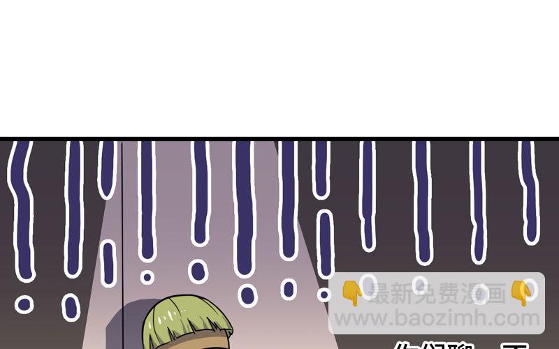 🍘我老婆是魔王大人 153 第38页