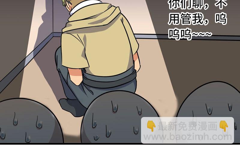 🍘我老婆是魔王大人 153 第39页
