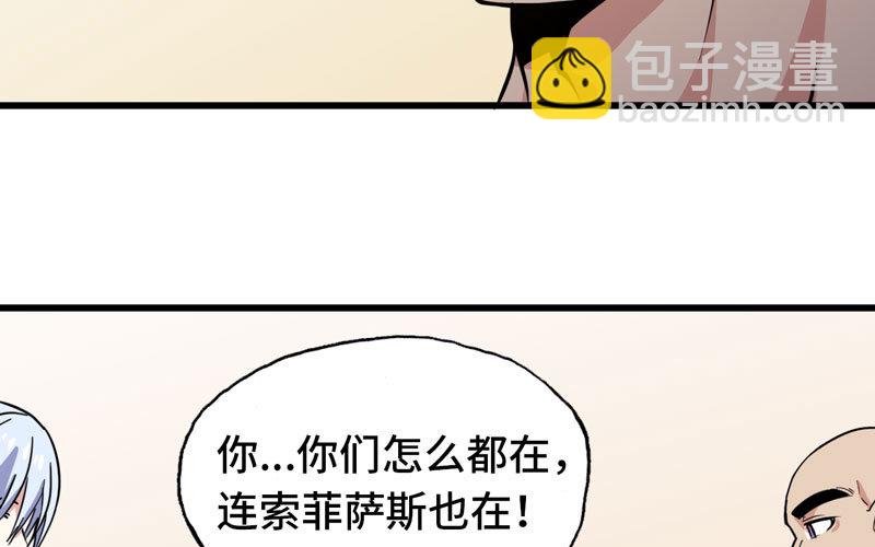 🍘我老婆是魔王大人 153 第4页