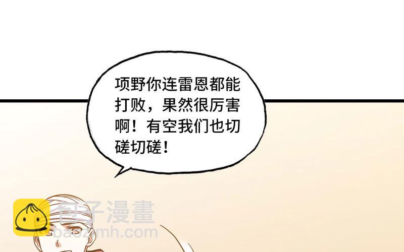 🍘我老婆是魔王大人 153 第40页