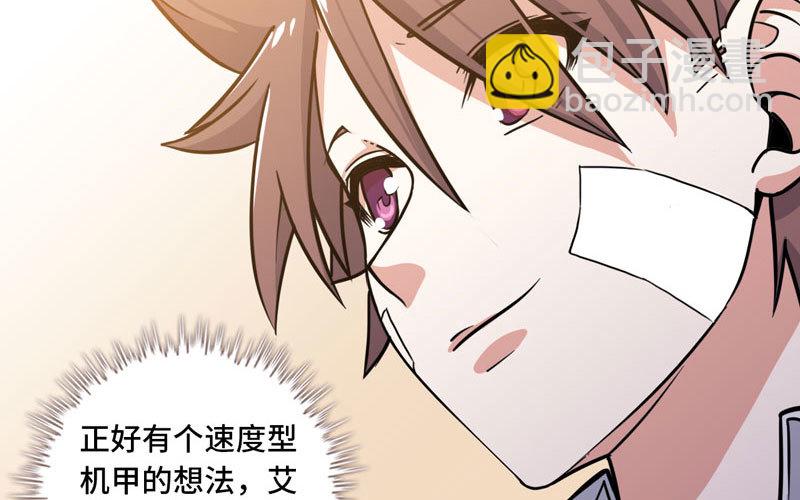 🍘我老婆是魔王大人 153 第43页
