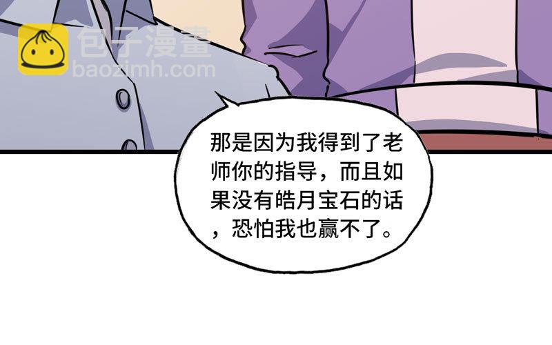 🍘我老婆是魔王大人 153 第46页