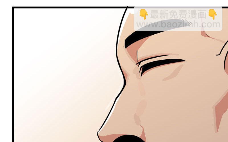 🍘我老婆是魔王大人 153 第47页