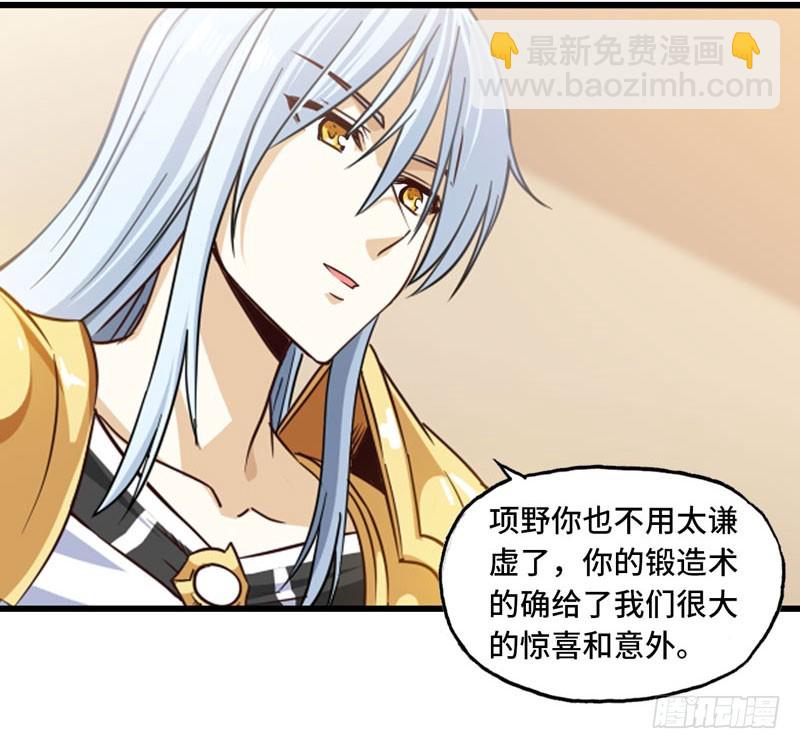 🍘我老婆是魔王大人 153 第49页