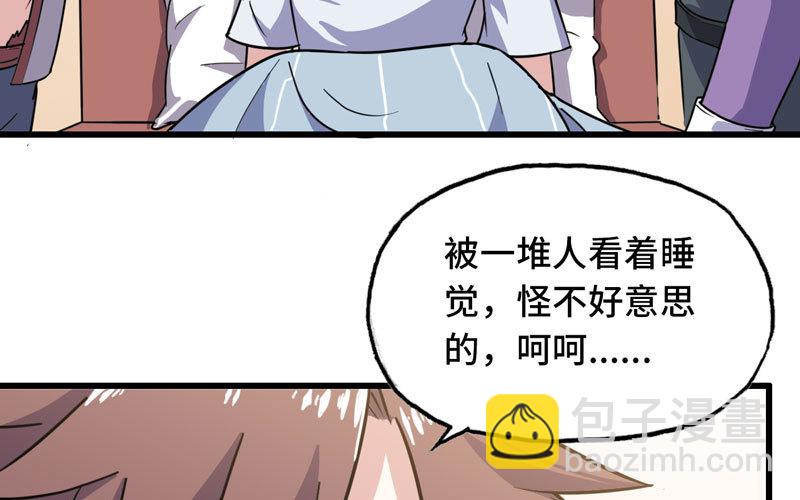 🍘我老婆是魔王大人 153 第6页