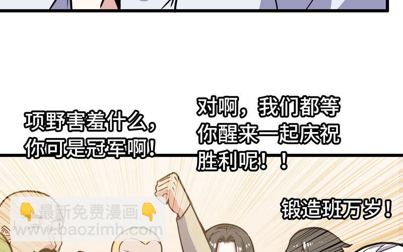 🍘我老婆是魔王大人 153 第8页