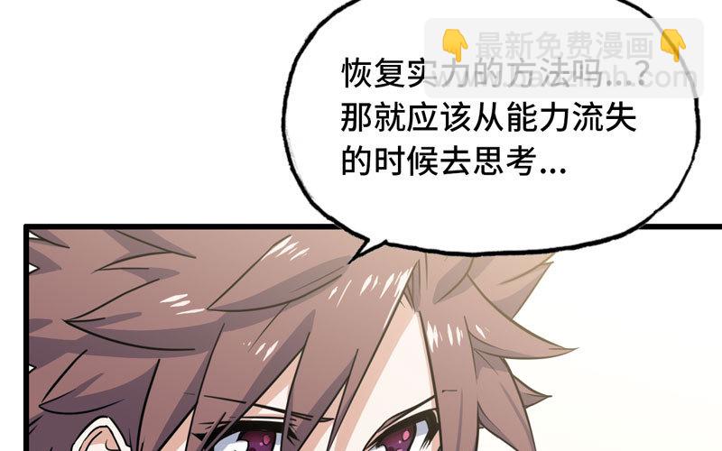 🍘我老婆是魔王大人 155 第10页