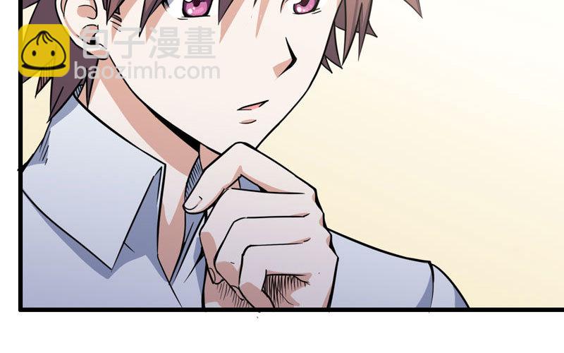 🍘我老婆是魔王大人 155 第11页