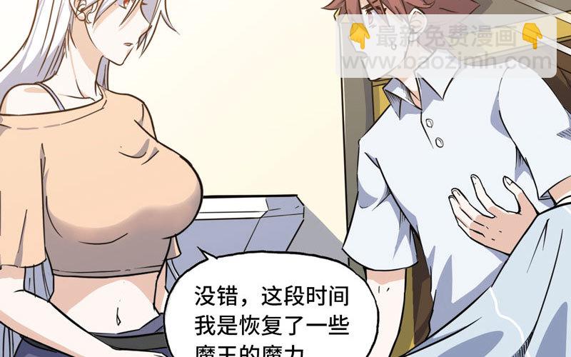 🍘我老婆是魔王大人 155 第15页