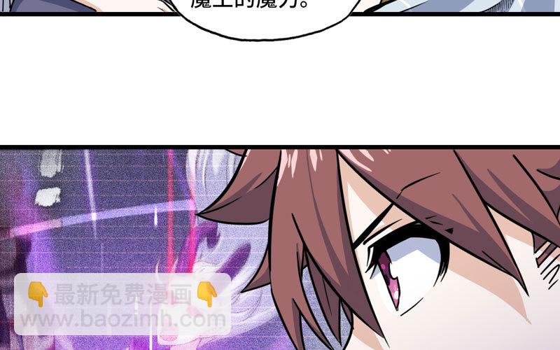 🍘我老婆是魔王大人 155 第16页