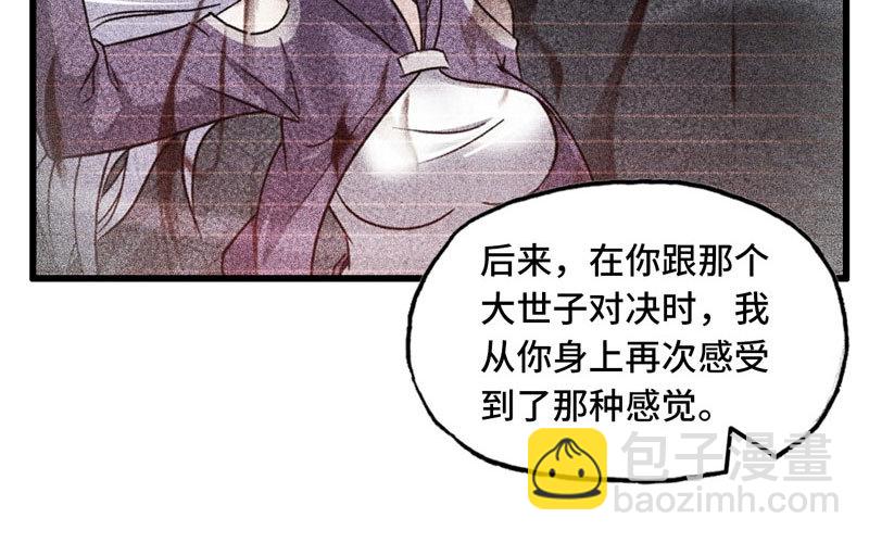 🍘我老婆是魔王大人 155 第19页