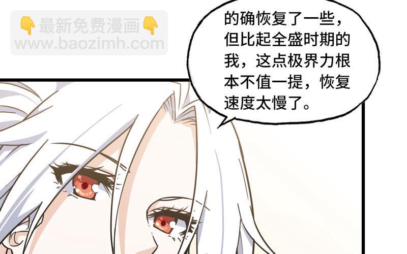 🍘我老婆是魔王大人 155 第22页