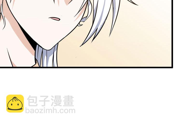 🍘我老婆是魔王大人 155 第23页