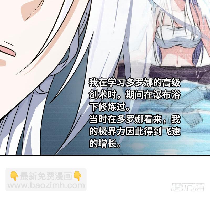 🍘我老婆是魔王大人 155 第25页