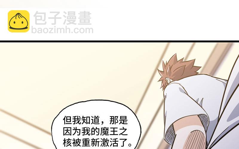 🍘我老婆是魔王大人 155 第26页