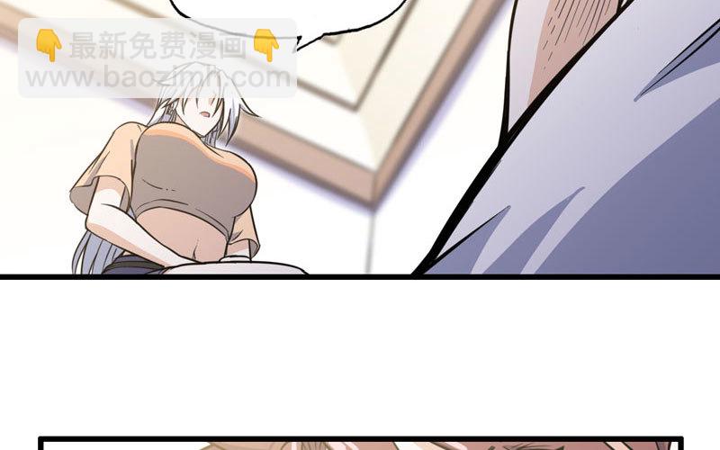 🍘我老婆是魔王大人 155 第27页
