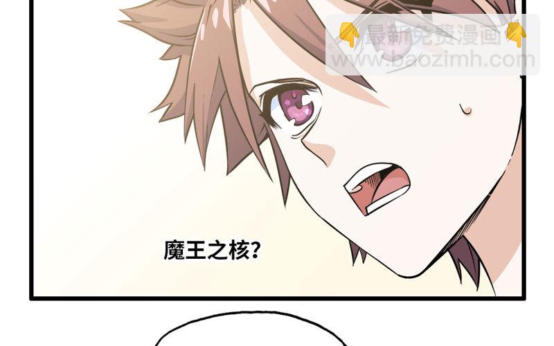 🍘我老婆是魔王大人 155 第28页