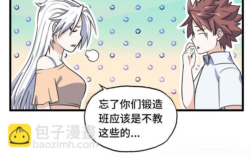 🍘我老婆是魔王大人 155 第33页