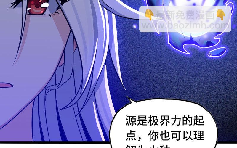 🍘我老婆是魔王大人 155 第35页