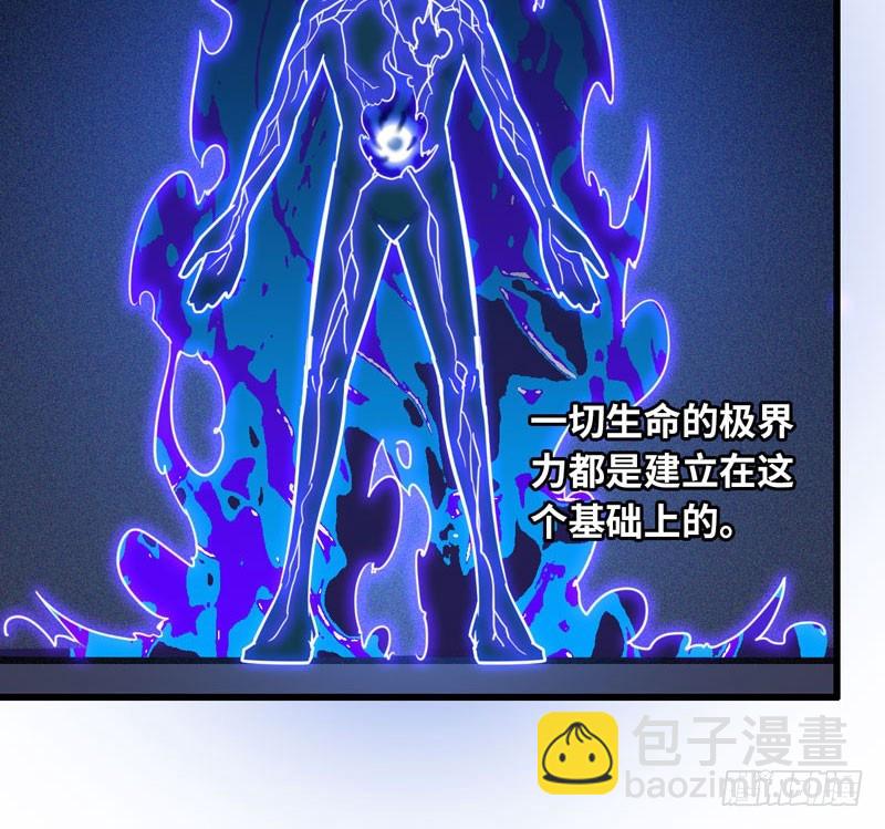 🍘我老婆是魔王大人 155 第37页