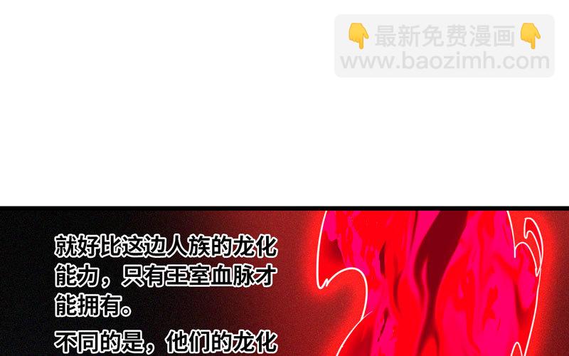 🍘我老婆是魔王大人 155 第42页