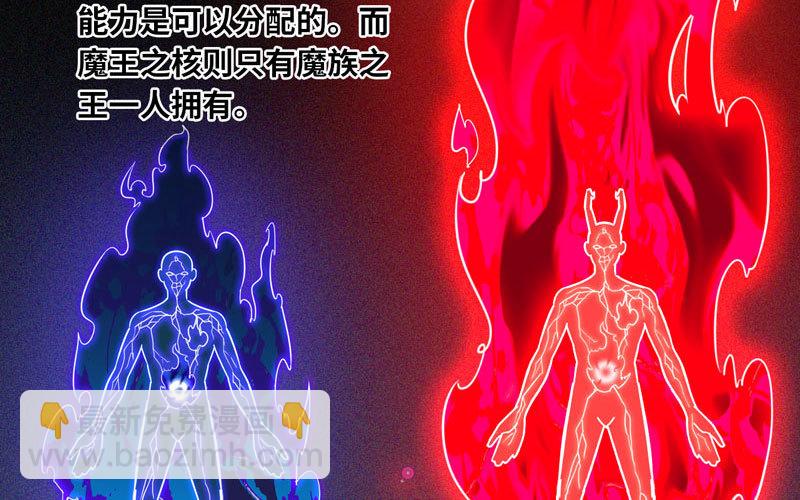 🍘我老婆是魔王大人 155 第43页