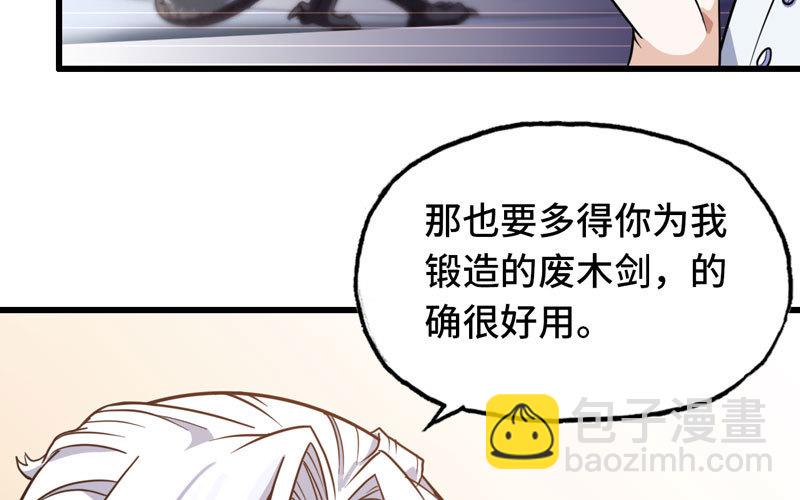 🍘我老婆是魔王大人 155 第46页
