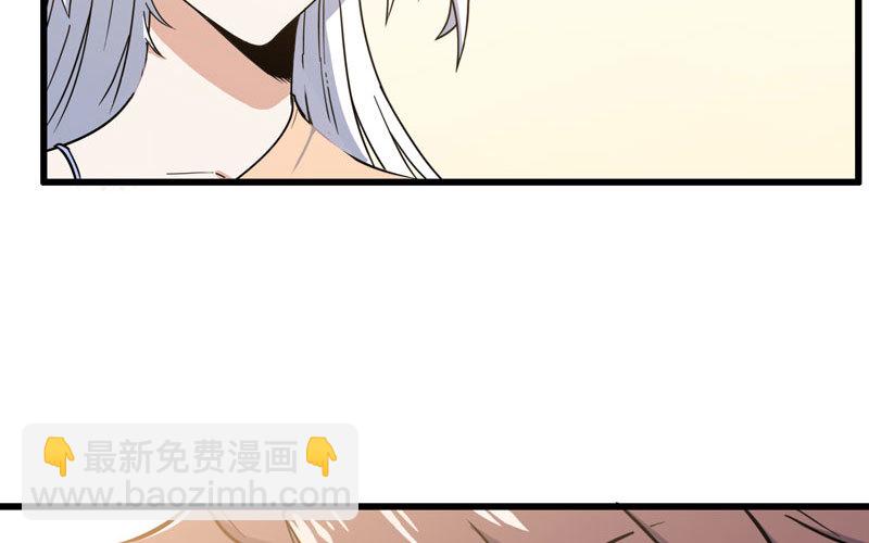 🍘我老婆是魔王大人 155 第5页