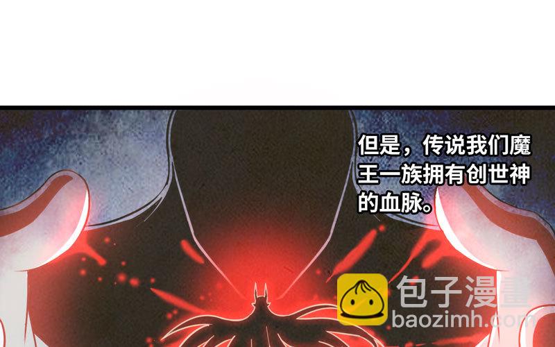 🍘我老婆是魔王大人 155 第50页