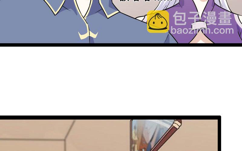 🍘我老婆是魔王大人 156 第10页