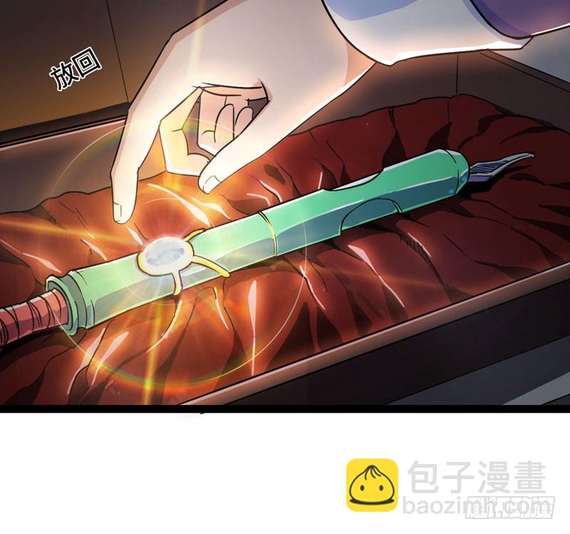 🍘我老婆是魔王大人 156 第13页