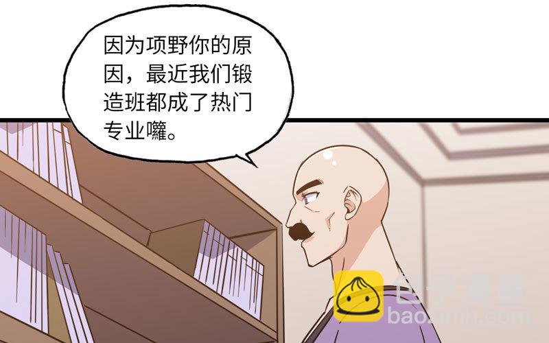 🍘我老婆是魔王大人 156 第14页