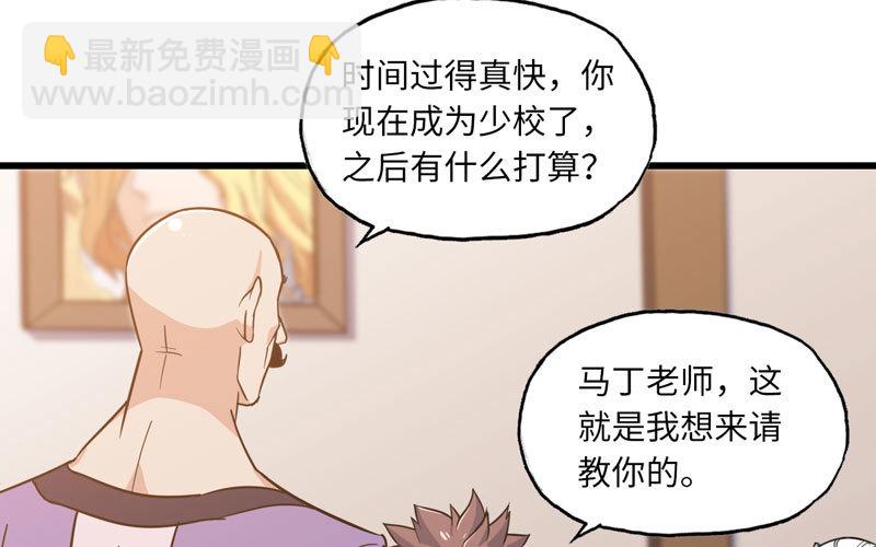 🍘我老婆是魔王大人 156 第16页