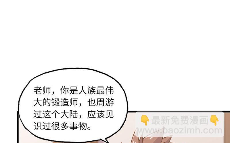 🍘我老婆是魔王大人 156 第18页