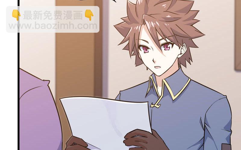 🍘我老婆是魔王大人 156 第19页