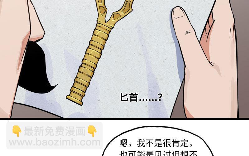 🍘我老婆是魔王大人 156 第22页