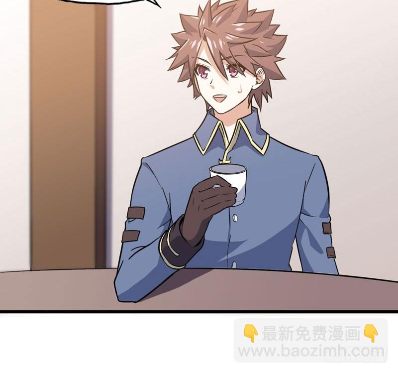 🍘我老婆是魔王大人 156 第25页